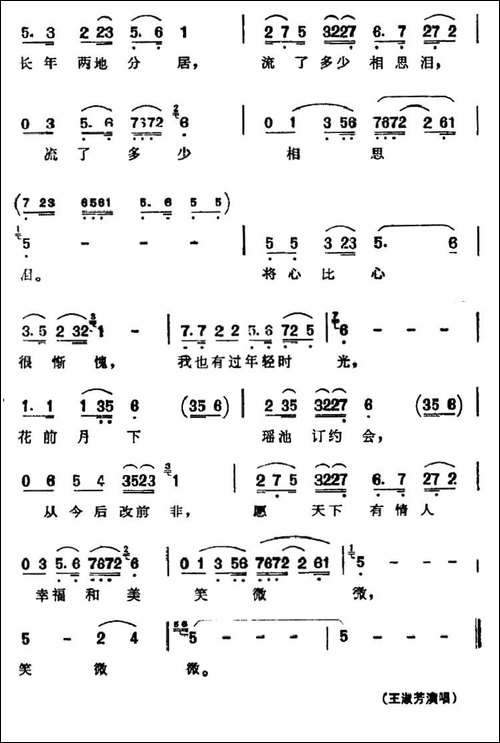 87版《西游记》歌曲集：王母娘娘咏叹调--