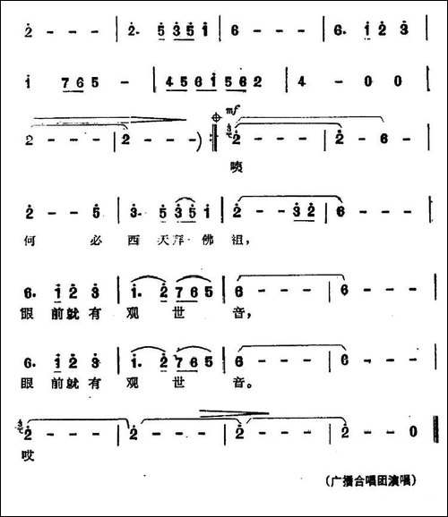 87版《西游记》歌曲集：观音赞