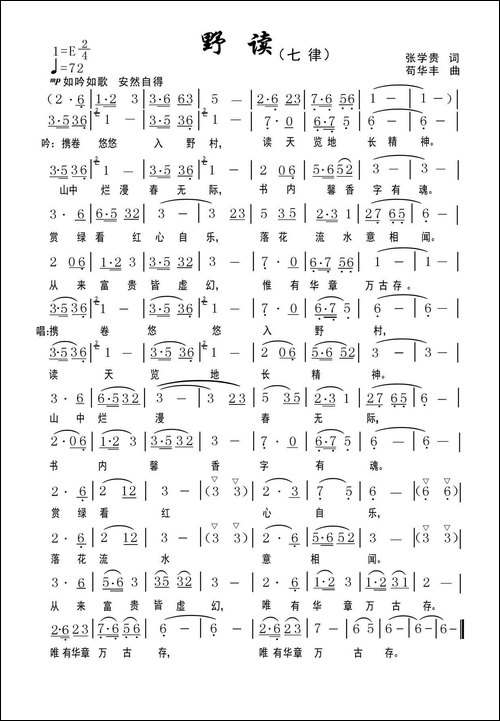 野读