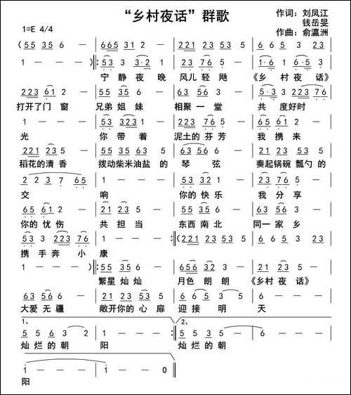 乡村夜话