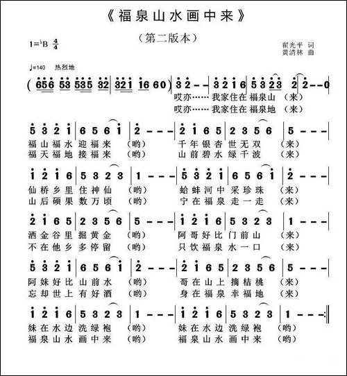福泉山水画中来-第二版本