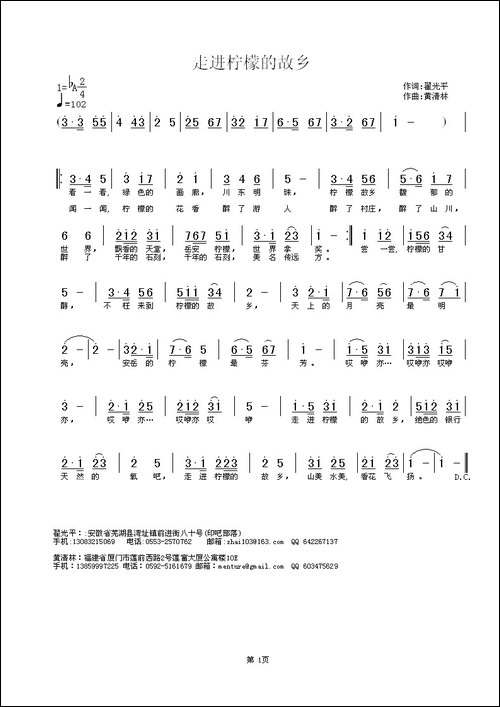 走进柠檬的故乡