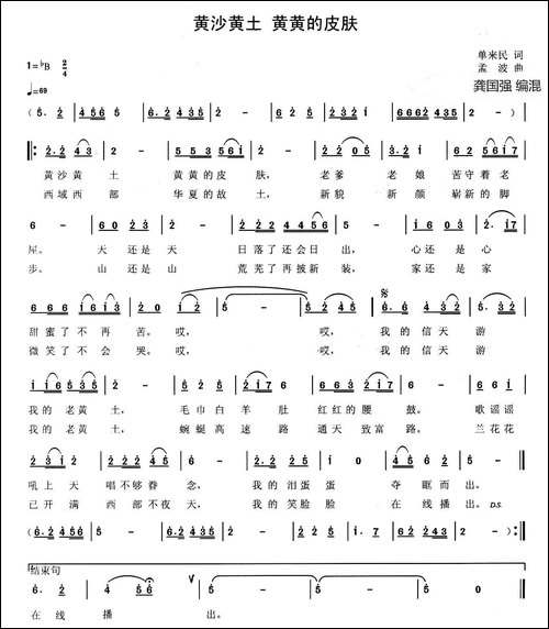 黄沙黄土-黄黄的皮肤