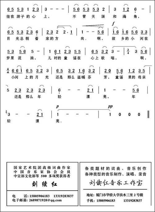 月醉乡愁-瞿晓词-刘续红曲