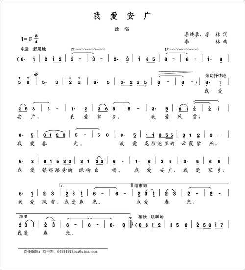 我爱安广