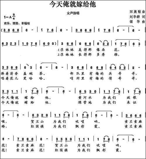今天俺就嫁给他
