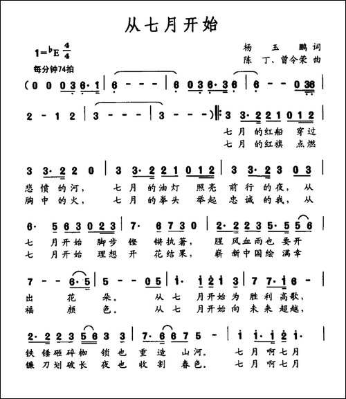 从七月开始