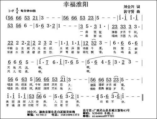 幸福淮阳