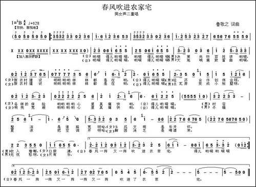 春风吹进农家宅