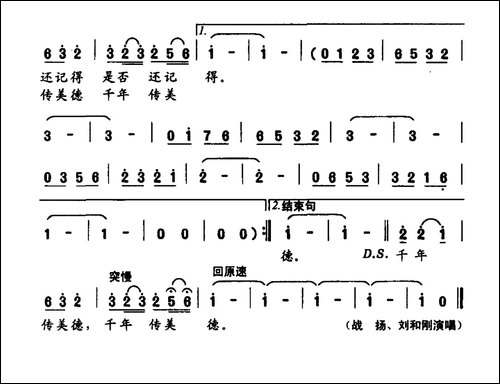 中国好家风