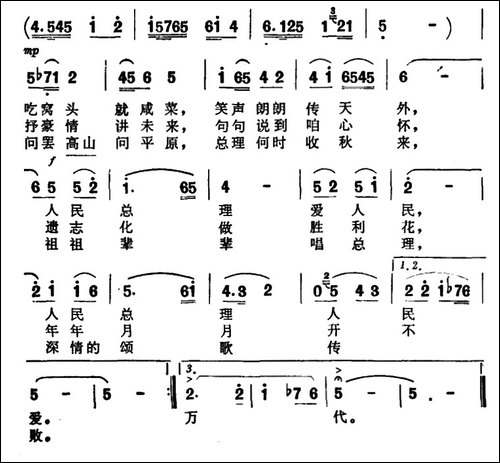 周总理视察进村来