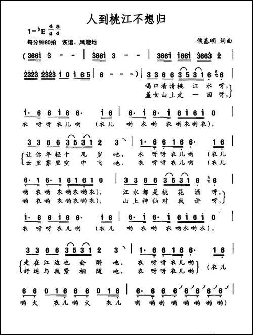 人到桃江不想归