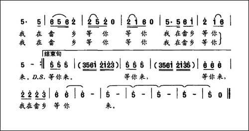 我在畲乡等你来-杜建军词-雷桂榕曲