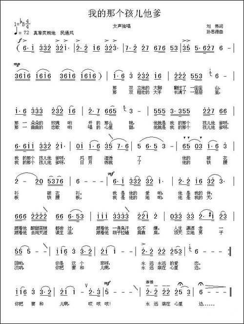 我的那个孩儿他爹