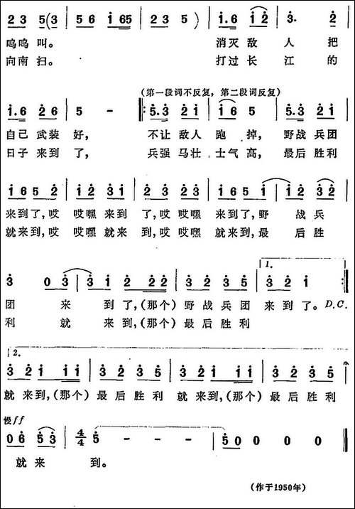 胜利了-1947年坚持大别山斗争之一