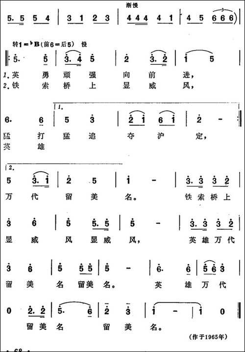 飞越大渡河-选自音乐舞蹈史诗《东方红》