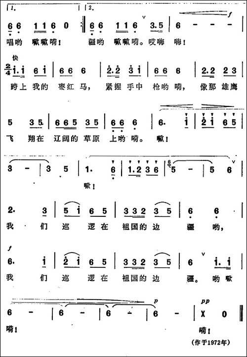 草原民兵-陈克正词-时乐蒙曲