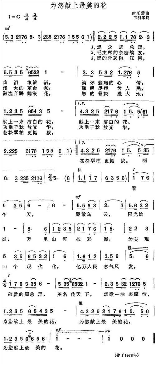 为您献上最美的花