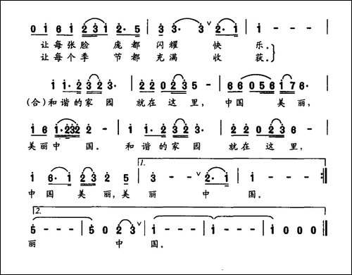 美丽中国-韩雪词-梁明曲
