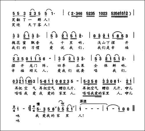 我爱我的家里人