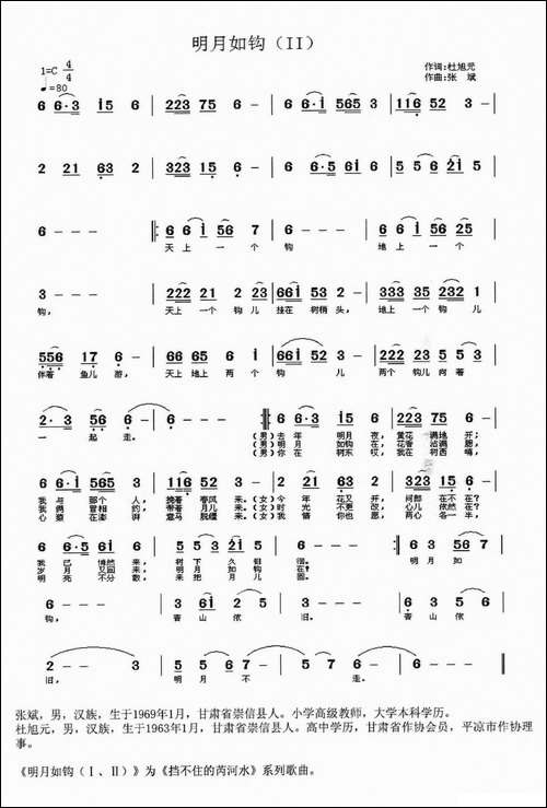 明月如钩-二