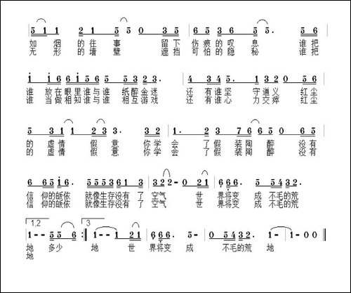 信仰-谢永旭词-晓枫曲