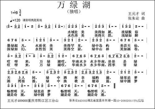 万绿湖