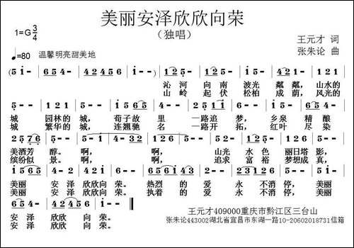 美丽安泽欣欣向荣