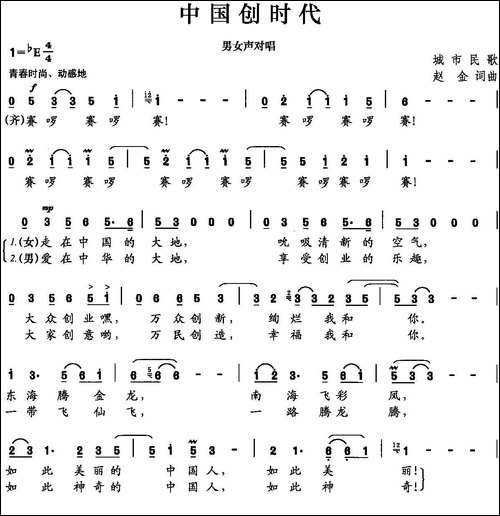 中国创时代