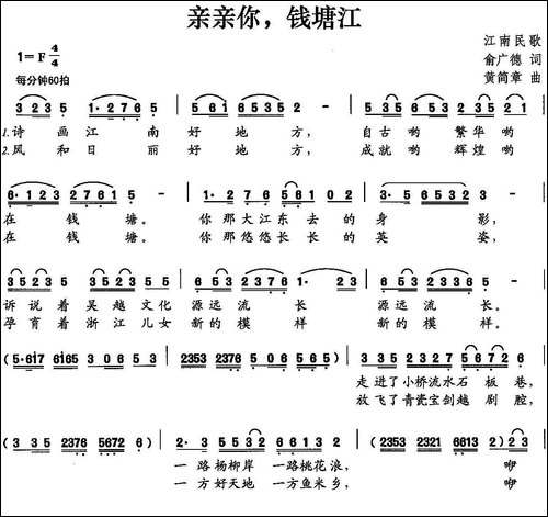 亲亲你，钱塘江