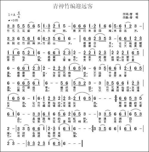 青神竹编迎远客
