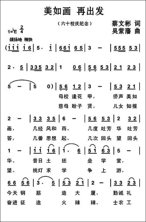 美如画-再出发