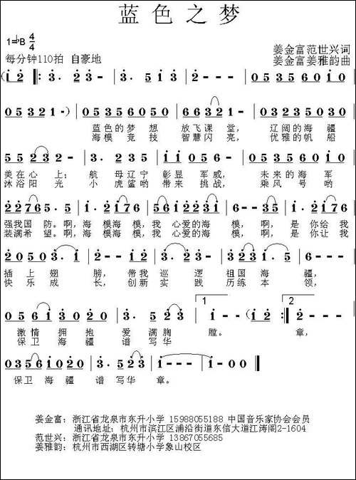蓝色之梦