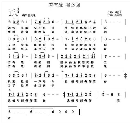 若有战-召必回