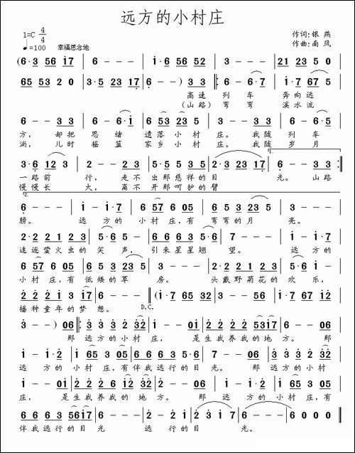 远方的小村庄