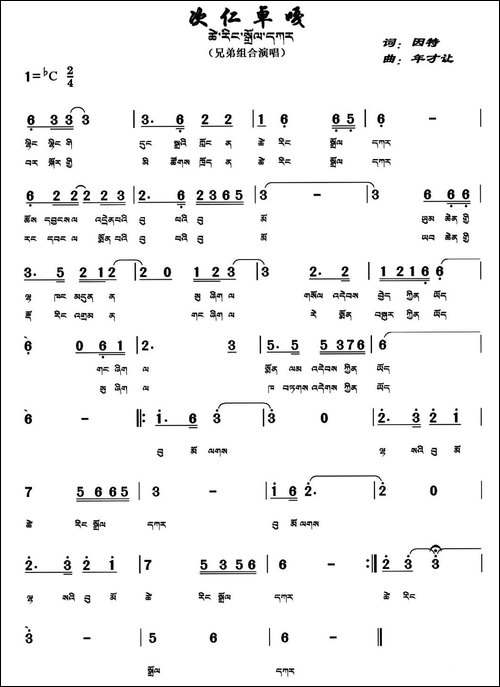 次仁卓嘎-藏文版