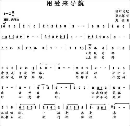 永爱来导航