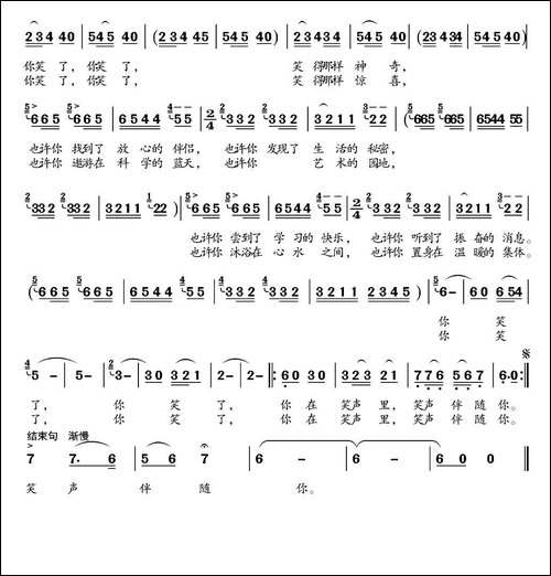 笑吧，笑吧-赵国柱-词曲