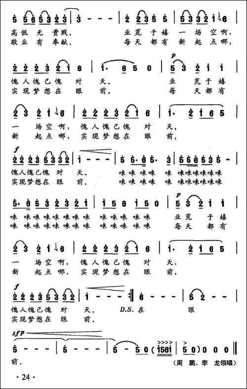 敬业之德