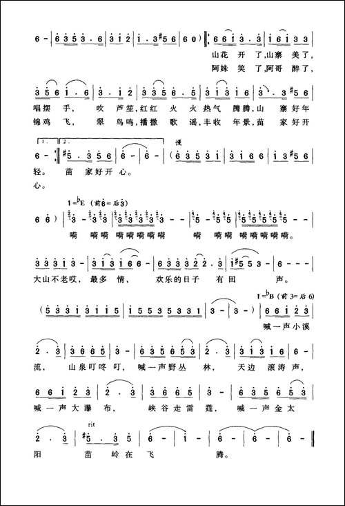 回声-佘致迪词-陈君凡曲