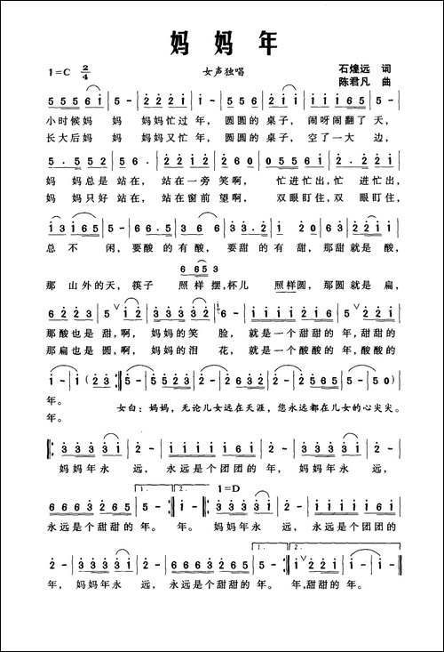 妈妈年