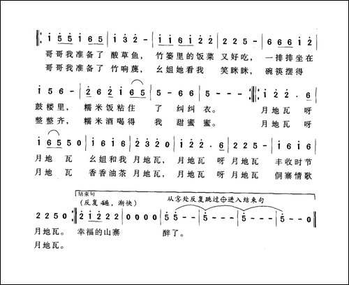 侗寨月地瓦