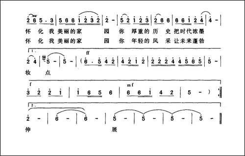 怀恋家园