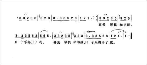日子乐得开了花
