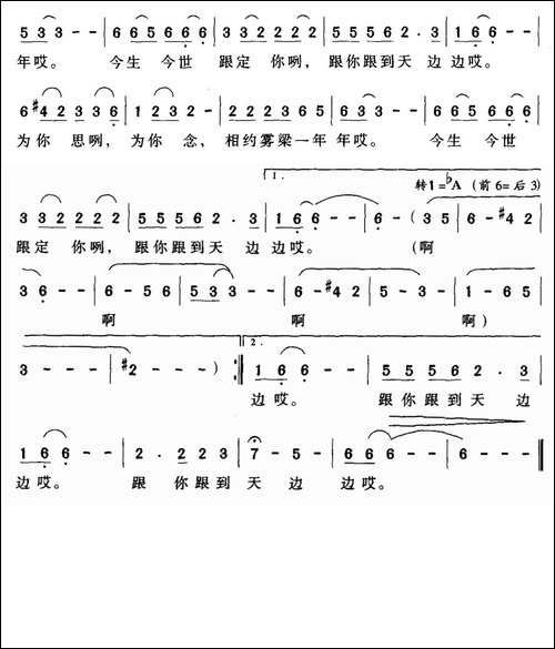 雾梁恋