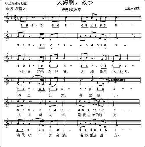 大海啊，故乡-线简谱对照版