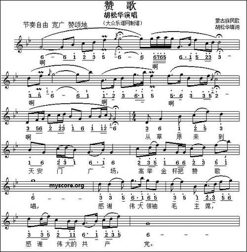 赞歌-线简谱对照版