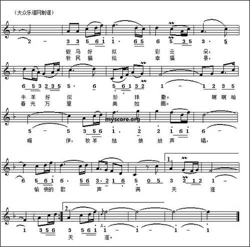 美丽的草原我的家-线简谱对照版