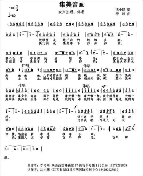 集美音画