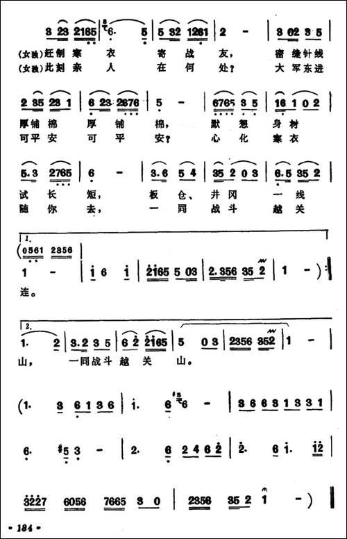 穿银针，引长线-歌剧《骄杨》选曲